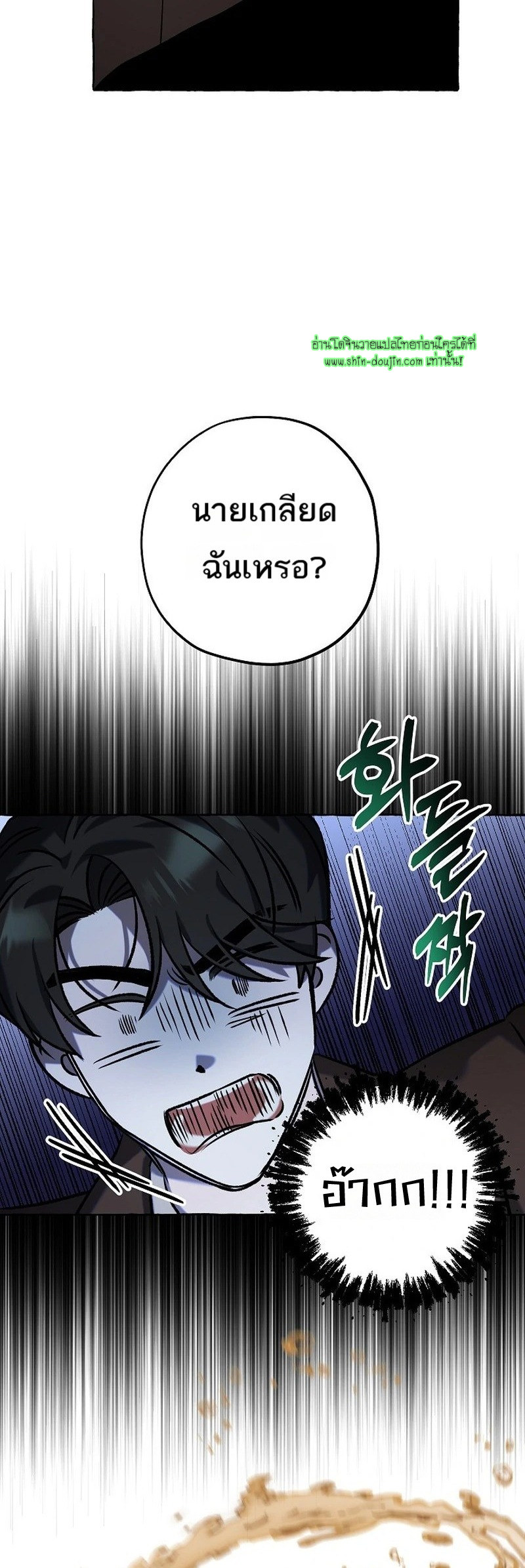 Occult romantic comedy EP 6